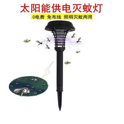 Souhui Solar Lighting Solar Mosquito Lamp Ground Lamp Garden Lamp Lawn Lamp