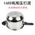 Jiaxing 304 Stainless Steel Pressure Cooker Composite Bottom Multi-Purpose Pressure Cooker Multi-Insurance Pressure Cooker Deep Stew Pot Soup Pot