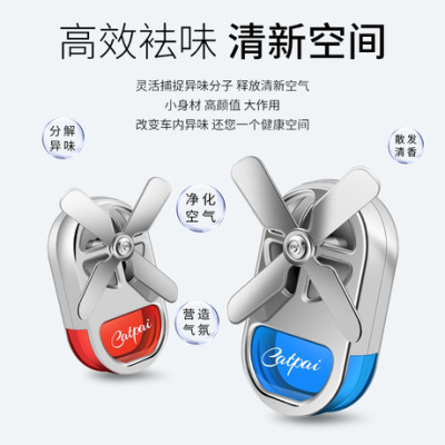 Popular Automobile Vent Perfume Car-Mounted Air Conditioning Windmill No. 3 No. 8 Perfume Clip Car Creative Aromatherapy