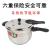 Jiaxing 304 Stainless Steel Pressure Cooker Composite Bottom Multi-Purpose Pressure Cooker Multi-Insurance Pressure Cooker Deep Stew Pot Soup Pot