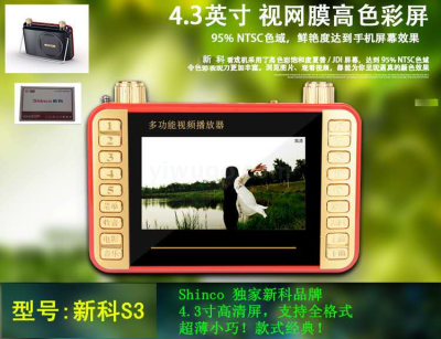 Wholesale S3 4.3 inch toughened screen hd play-watching machine elderly video machine portable card singing