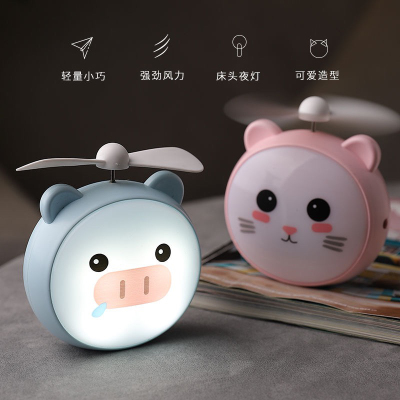 Piggy Night Light Fan USB Charging A Fan LED Light Mini Pocket Portable Small Fan