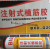 Epoxy resin injecting construction building steel bar planting anchor bolt adhesive chemical anchor glue 