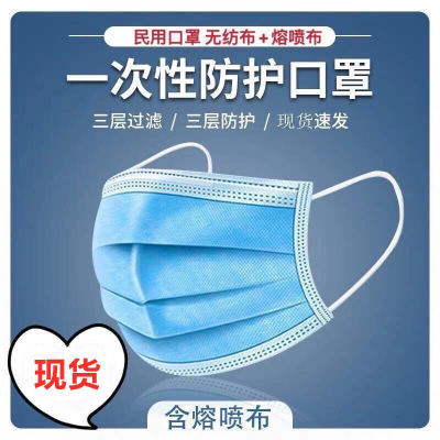 Adult three layer the disposable respirator second-class civil respirator anti - dust breathable non - woven melt - spray cloth muzzle mask