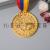 Factory Direct Sales Metal Medal Customization Games Competition Listing Medal Medal Making Kindergarten Award Gold Medal