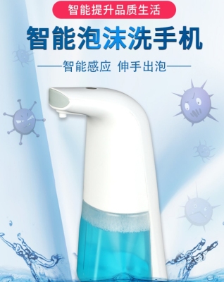 Induction SOAP Foam Automatic hand SOAP Foam