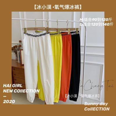 Ice desert oxygen implosion Ice pants Korean version of casual pants loose lettered pants thin style cool breathable sweatpants