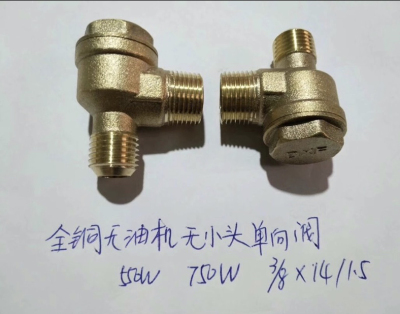 Air Compressor Copper Oil-Free Two-Way Non-Small Head Check Valve 3/8*14-1.5*10 Air Compressor Accessories