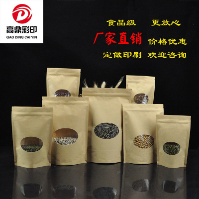 Factory Direct Sales Oval Window Nut Food Packaging Bag from Tea Ziplock Bag Sealed Kraft Paper Bag
