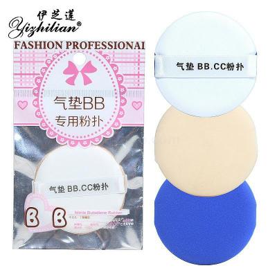 Natural Latex Air Cushion BB Special Makeup Puff Cushion Powder Puff Wholesale Factory Direct Sales F163