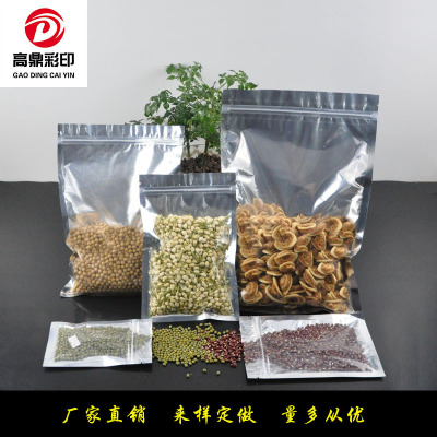 Manufacturers direct Yin - Yang, aluminum foil bag flat flat grain medlar jujube food packaging bag translucent zifeng