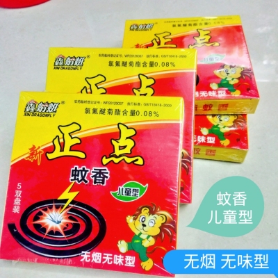 The Household mosquito-repellent incense and the animal breeding mosquito-repellent incense and fly fly fly clean incense type non-toxic mosquito-repellent children mosquito-repellent incense tasteless Mosquito - repellent incense