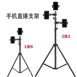 Bluetooth Remote Control 2.1 Meters Tripod Mobile Live Support Cloud Billiards 1.6 Meters Support
