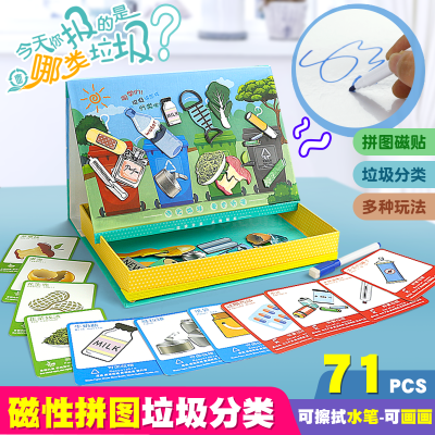 Puzzle Early Education Magnetic Stickers Animal Garbage Classification Dress-up