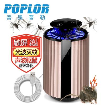 Photocatalyst anti-mosquito lamp electric shock USB direct plug mosquito lamp acoustic wave mousetrap gift hotel anti-mosquito