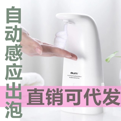 Hand sanitizer machine home automatic intelligent induction bubble washing mobile phone foam soap dispenser Hand sanitizer machine