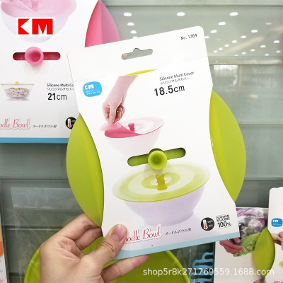 KM 1364 qingya silicone fresh cover 18.5cm rose red light green color mix delivery