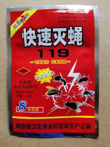 119 fast fly killing 119 fly killer powder fly killing powder fly sweeping empty