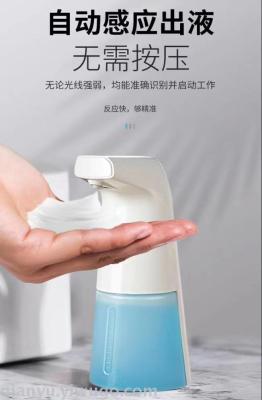 automatic mobile phone smart sensor foam hand sanitizer soap dispenser household antibacterial electric hand sanitizer