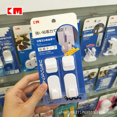 KM 1141 pasting remote control storage hook (including 2 sets) air conditioning TV remote control convenient to stick hook