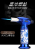 Twp-blue and White porcelain gun Blue flame windproof outdoor kitchen high temperature flamethrower across the border