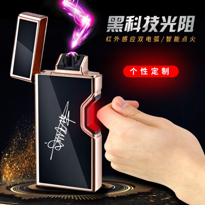 Double arc charged lighter infrared shielding induction ignition pulse, anti - wind USB cigarette lighter gift