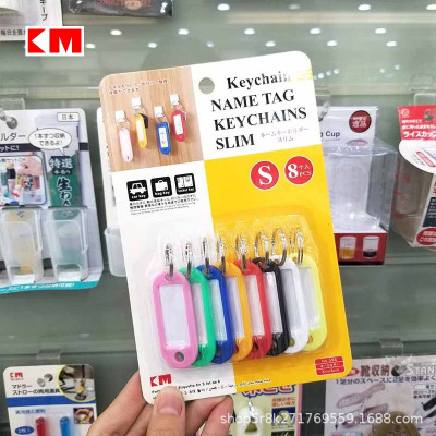 KM 596 creative silicone key chain label key ring key ring can be marked in 8 packages