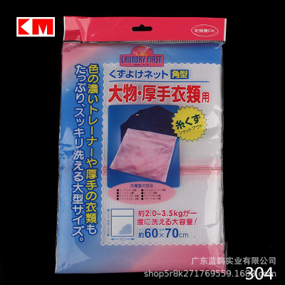 KM 304 60×70cm fine mesh laundry bag