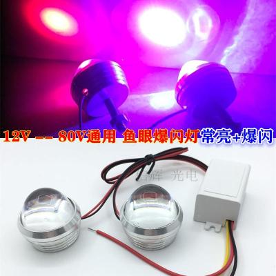 Motorcycle LED fish-eye light 12v-80v universal red and blue burst flashing light is always on refit taillight brake 