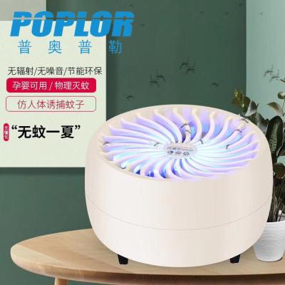 Photocatalyst mosquito control lamp household mosquito repellent device USB powered mosquito control lamp gift night - light hotel mosquito control