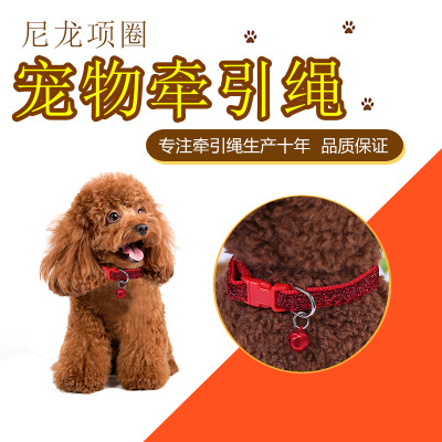 Love is still pet nylon collar dog collar dog collar dog collar pet leash dog chain pet supplies