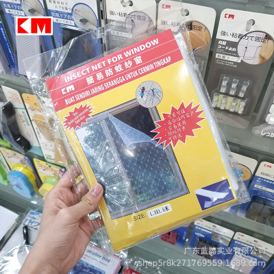 KM 0031 can cut mosquito net window screen with Velcro invisible window screen 1.3m *1.5m