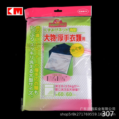 KM 307 60 x 60 cm coarse mesh laundry bag