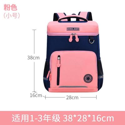 Children's Schoolbag Primary School Boys and Girls Backpack Backpack Spine Protection Schoolbag 2384 Small Size