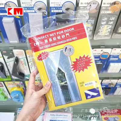 KM 0035 self - adhesive mosquito screen window Velcro adhesive gauze curtain can be cut to 80 cm * 2.1 m insect net