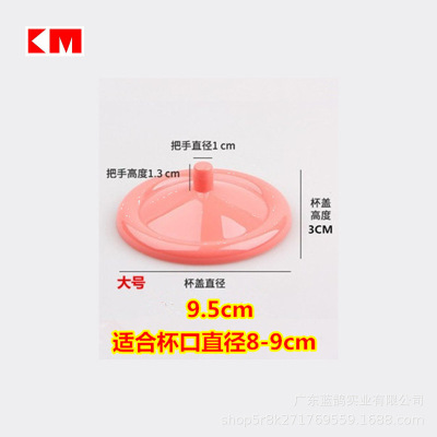 KM 375 simple mug cover dust proof cup cover plastic colored cup cover water cup cover glass transparent cover