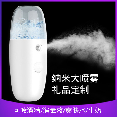 The New nano water rehydrator differentiated bi-facial spray is suing hand humidifier differentiated bi-facial moisturizer alcohol spray disinfection
