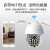 Network Dome Camera WiFi Camera Mobile Phone Remote Monitor HD Night Vision Outdoor Waterproof Human Body Tracking