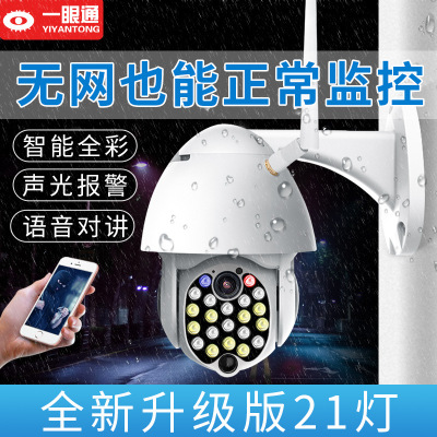 Network Dome Camera WiFi Camera Mobile Phone Remote Monitor HD Night Vision Outdoor Waterproof Human Body Tracking