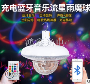 LED stage lamp wireless bluetooth sound lamp colorful lamp charging bluetooth music magic ball