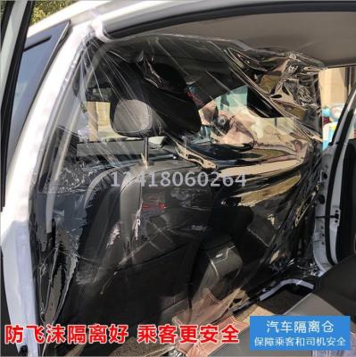 Car isolation film taxi net car hire car transparent protection to block droplet high transparent film  isolation cover