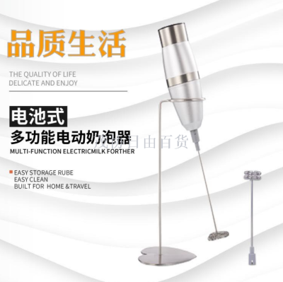 304 stainless steel electric milk mixer with mini single and double milk foam head