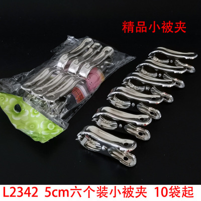 L2342 5cm Six Small Quilt Clip Windproof Clip Hanger Trouser Press Drying Socks Clip Yiwu 2 Yuan Store Wholesale