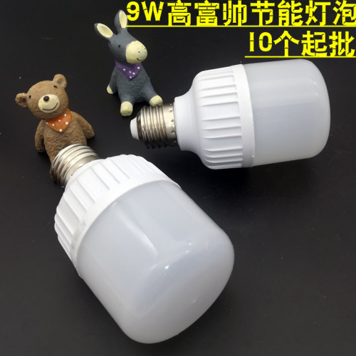 1623 9W High Rich and Handsome Bulb Bulb Bulb Yiwu Two Yuan Store Daily Necessities Stall Night Market Wholesale Supply 