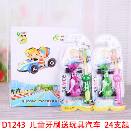 D1243 Children‘s Toothbrush Free Toy Car Baby Oral Cleaning Care Yiwu 2 Yuan Shop Wholesale