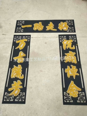 Funeral Products wan lian Series