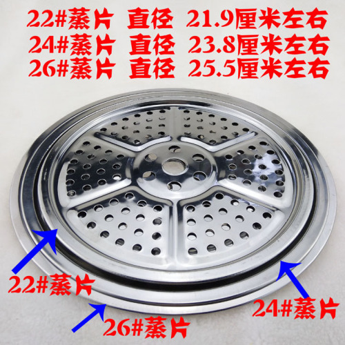 f1831 22# steaming piece isolation sheet 2 yuan kitchen store supply