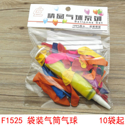 F1525 Bagged Air cylinder decoration gift room layout Yiwu 2 Yuan store wholesale Department Store