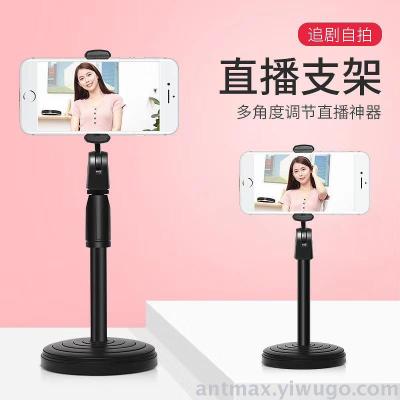 Live video mobile phone bracket 360 degrees of rotation can be adjusted to increase the base can be telescopic height