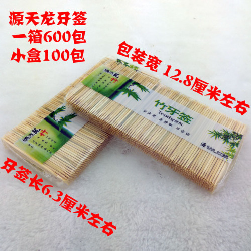 D1332 Xinyuan Tianlong Fine Bamboo Toothpick Daily Necessities Household Supplies Yiwu 2 Yuan Two Yuan Store